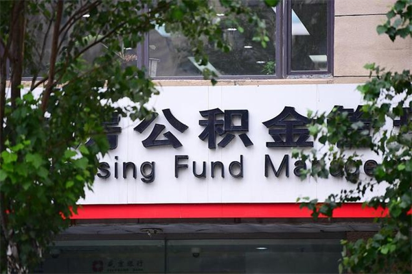 汕头公积金可以随意取现吗（公积金可以随意取用吗）